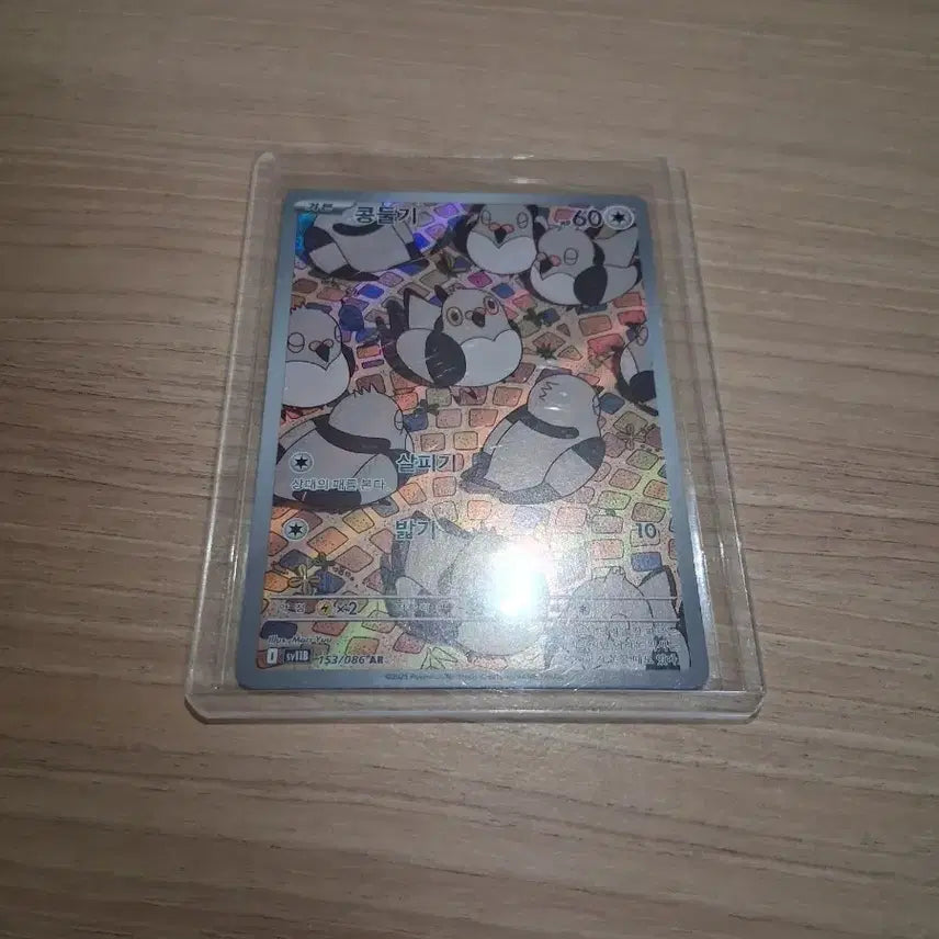 [BUNJANG] Pokemon Card Condoru AR / 포켓몬카드 콩둘기AR