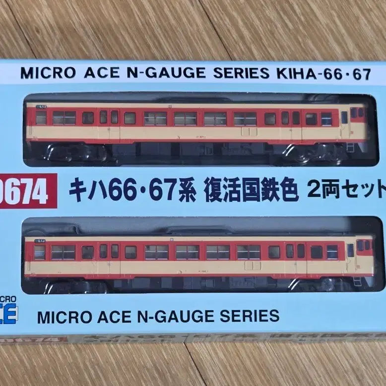 [BUNJANG] N Gauge Kiha 66/67 Diesel Train (2-Car Set) / N 철도모형 키하66/67 주행가능 마이크로에이스