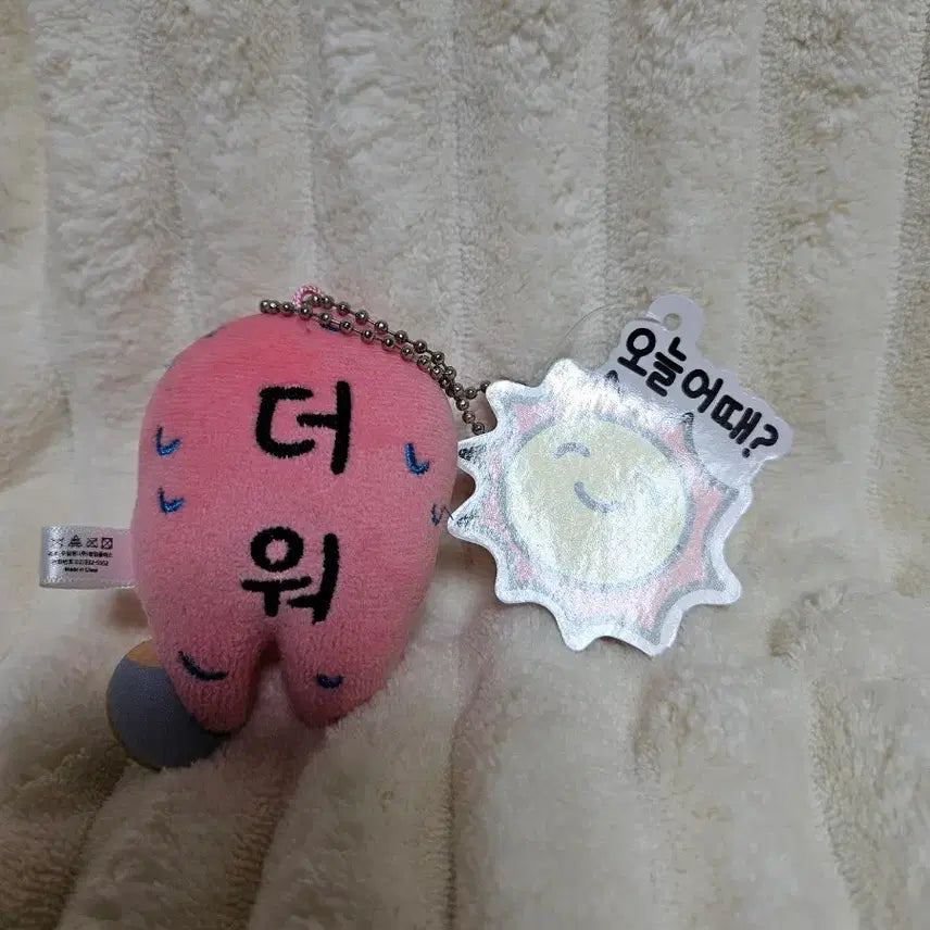 [BUNJANG] Ojeolatte Summer Vibes Mini Plush Doll / [정품] 오늘어때? 겁나리 더워! 여름 저리가~