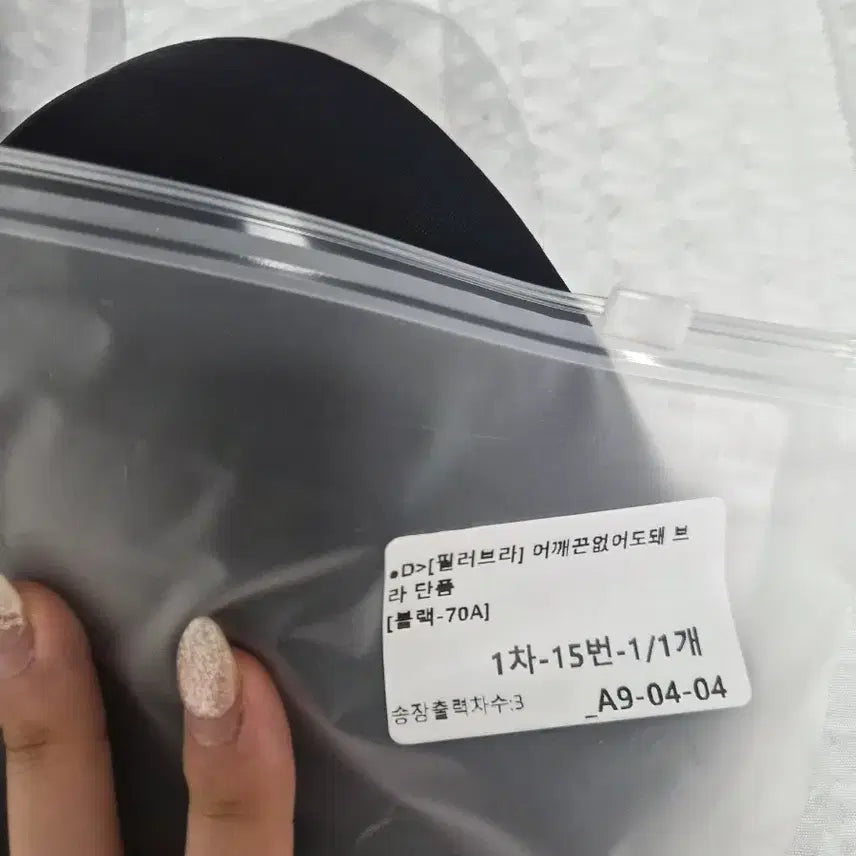 [BUNJANG] Dorothy Off-Shoulder Bra Black 70A / 도로시와 오프숄더 브라