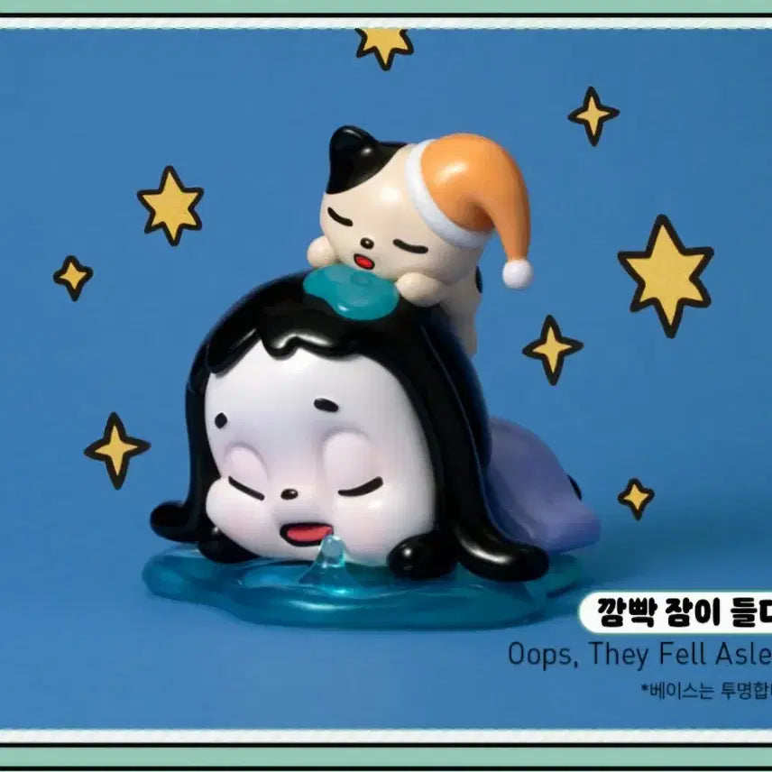 [BUNJANG] Pop Mart PUCKY Happy Day Asleep Edition Blind Box / 팝마트 오이피피의 즐거운 하루 깜빡 잠이 들다