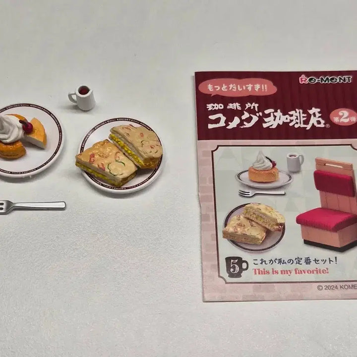 [BUNJANG] Comeda Coffee 2nd Edition Re-Ment Gachapon Set 5 / 코메다 단품 5번 / 코메다 커피 2탄 리멘트 / 가챠
