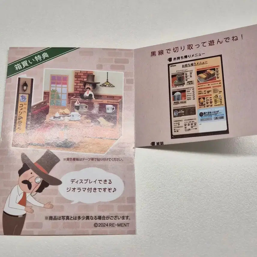 [BUNJANG] Comeda Coffee 2nd Edition Re-Ment Gachapon Set 5 / 코메다 단품 5번 / 코메다 커피 2탄 리멘트 / 가챠