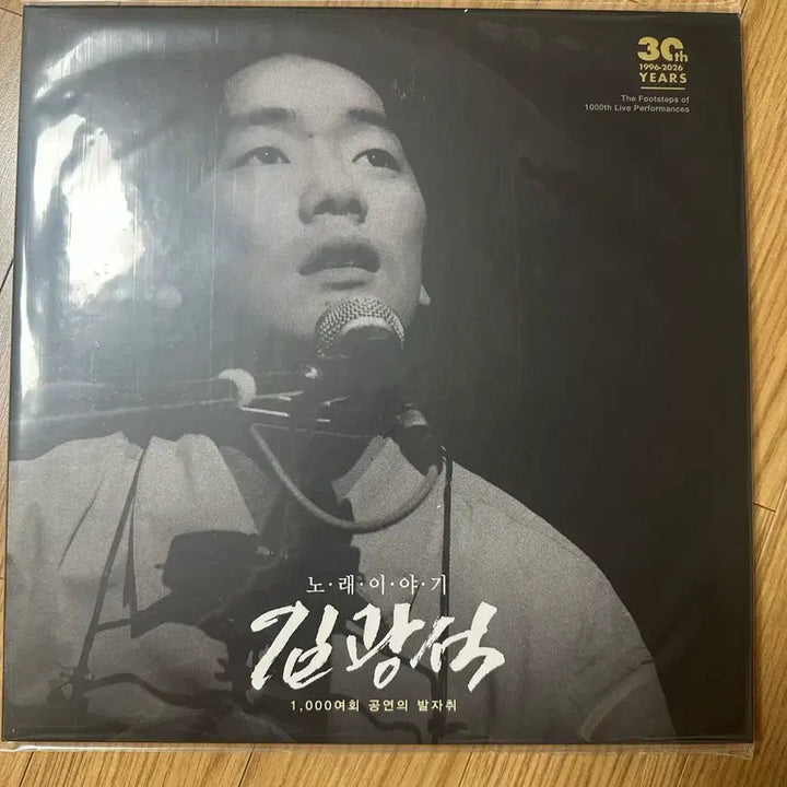 [BUNJANG] Kim Kwang Seok 30th Anniversary LP (Sealed) / 김광석 노래 이야기 30주년 LP 미개봉