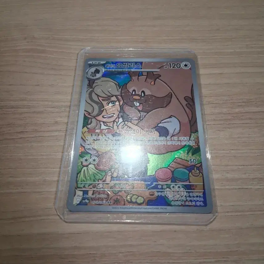 [BUNJANG] Pokemon Card Pepper&
