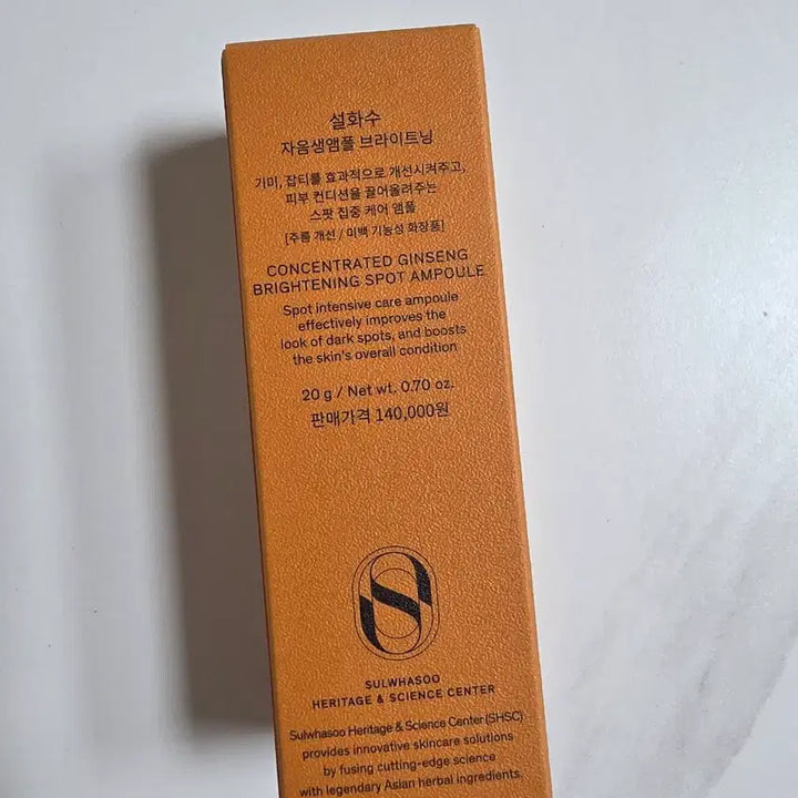 [BUNJANG] Sulwhasoo Concentrated Ginseng Renewing Procs Ample Brightening / 설화수 자음생앰플 브라이트닝