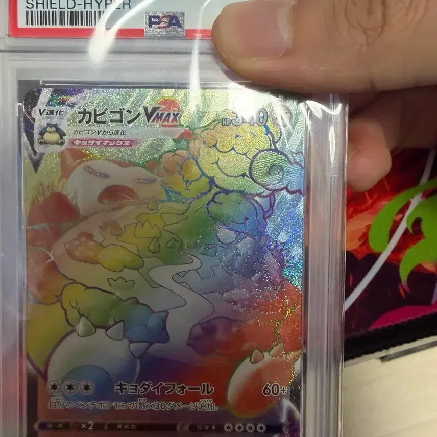 [BUNJANG] Snorlax PSA 10 Rainbow Rare 2019 Pokemon Card / 잠만보 psa 10 택포 35