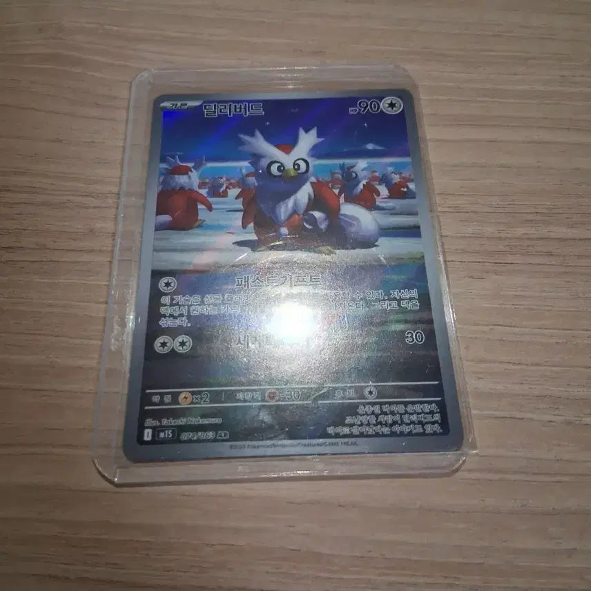 [BUNJANG] Pokemon Card Deliverd AR / 포켓몬카드 딜리버드AR