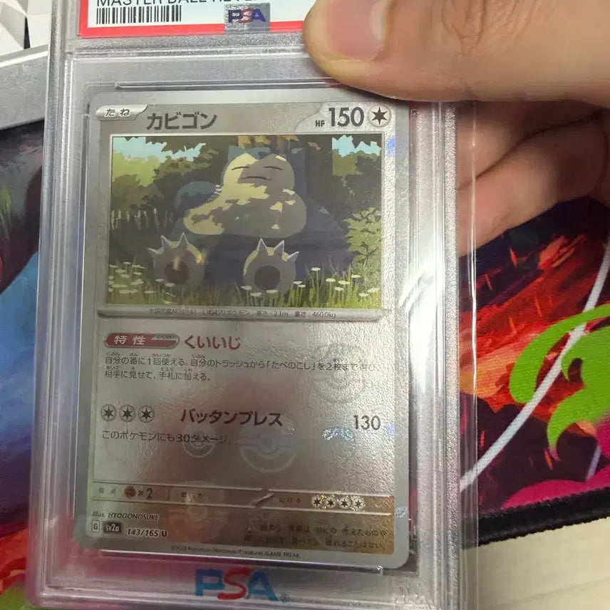 [BUNJANG] Master Ball Snorlax PSA 10 Trading Card / 마스터볼 잠만보 psa 10 택포 25