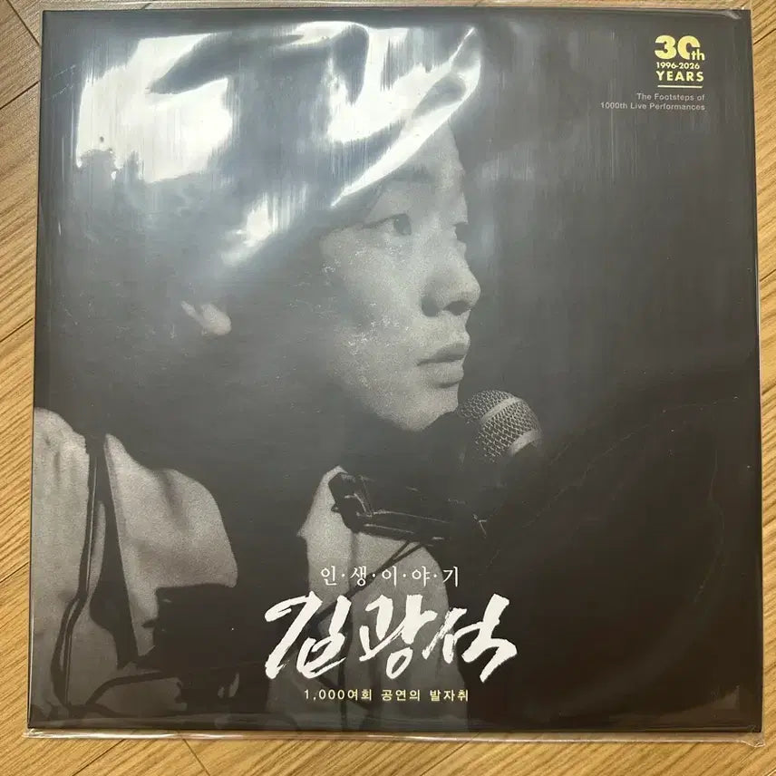 [BUNJANG] Kim Kwang Seok Life Story 1000th Performance Commemorative LP (Sealed) / 김광석 인생이야기 1000회 공연 기념lp 미개봉