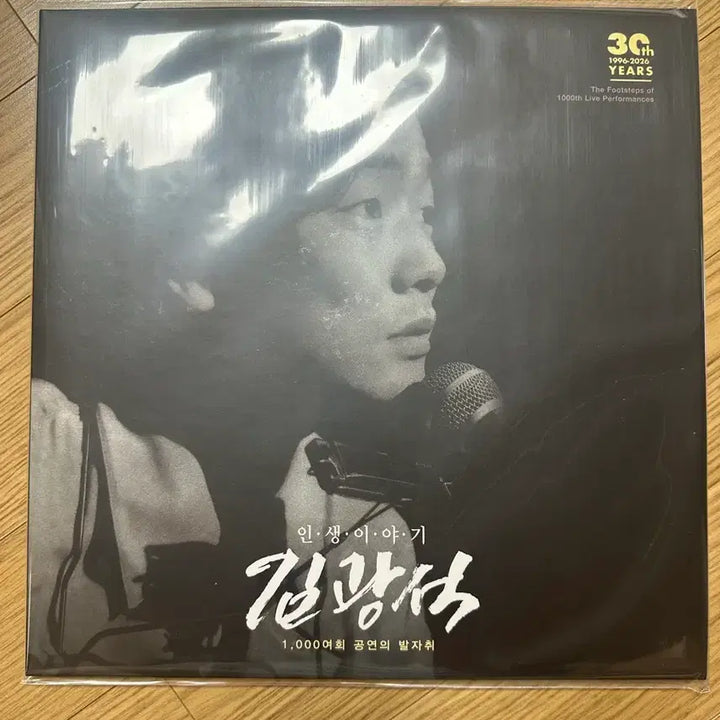 [BUNJANG] Kim Kwang Seok Life Story 1000th Performance Commemorative LP (Sealed) / 김광석 인생이야기 1000회 공연 기념lp 미개봉