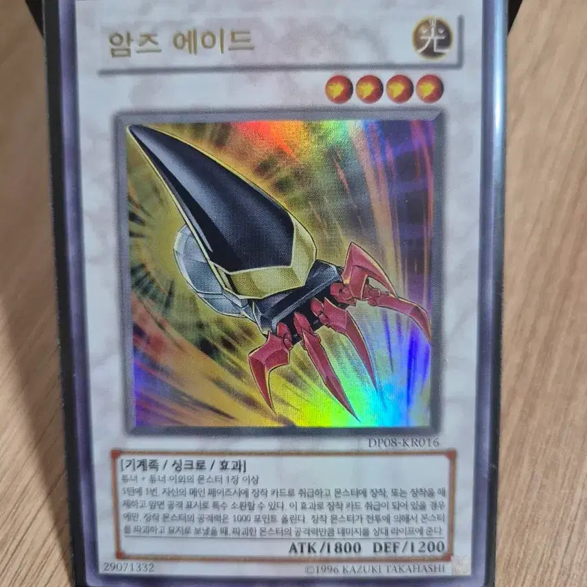 [BUNJANG] Yu-Gi-Oh! Arm&