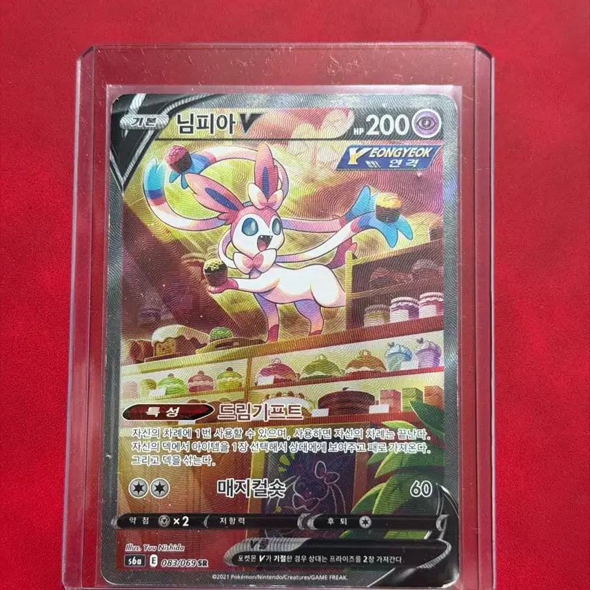 [BUNJANG] Nymphia V SR Special Illustration Eeveelutions Pokemon Card / 귀여운 포켓몬 카드 님피아 V SR 특일 이브이즈