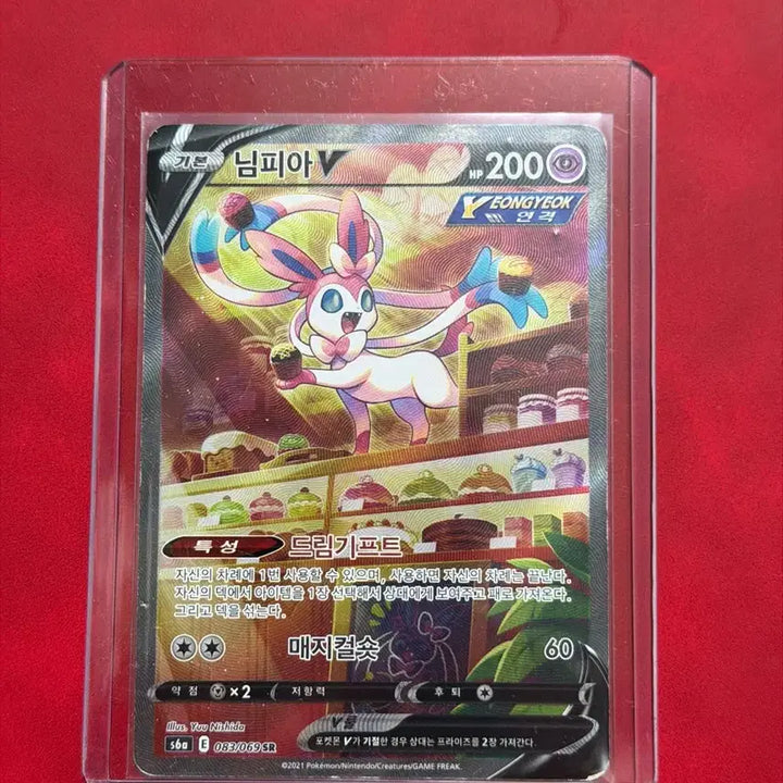 [BUNJANG] Nymphia V SR Special Illustration Eeveelutions Pokemon Card / 귀여운 포켓몬 카드 님피아 V SR 특일 이브이즈