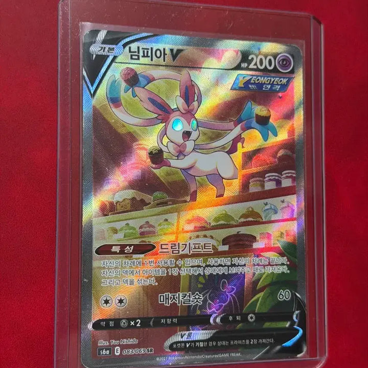 [BUNJANG] Nymphia V SR Special Illustration Eeveelutions Pokemon Card / 귀여운 포켓몬 카드 님피아 V SR 특일 이브이즈
