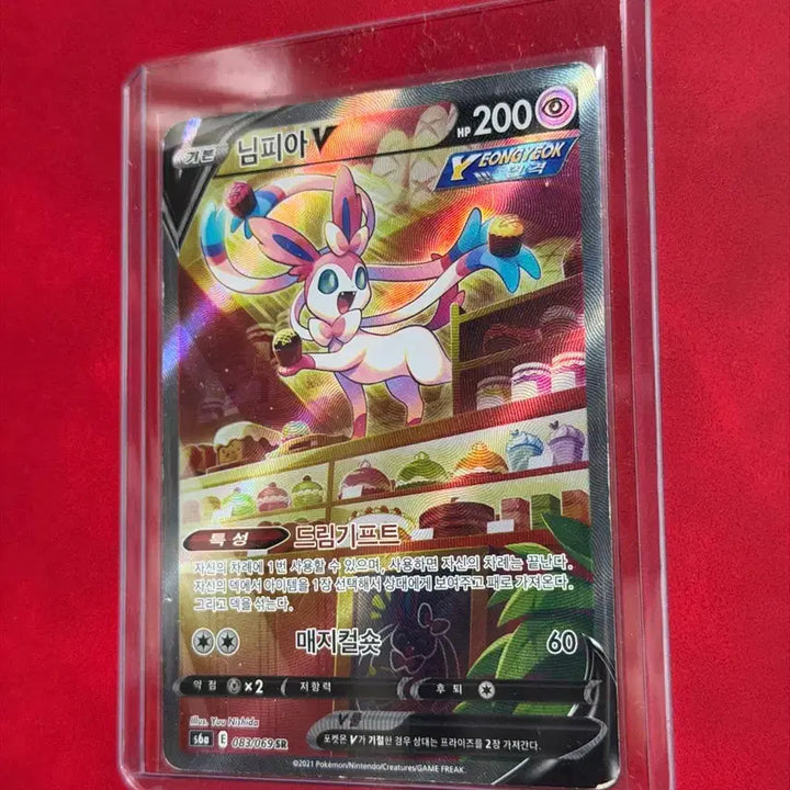 [BUNJANG] Nymphia V SR Special Illustration Eeveelutions Pokemon Card / 귀여운 포켓몬 카드 님피아 V SR 특일 이브이즈