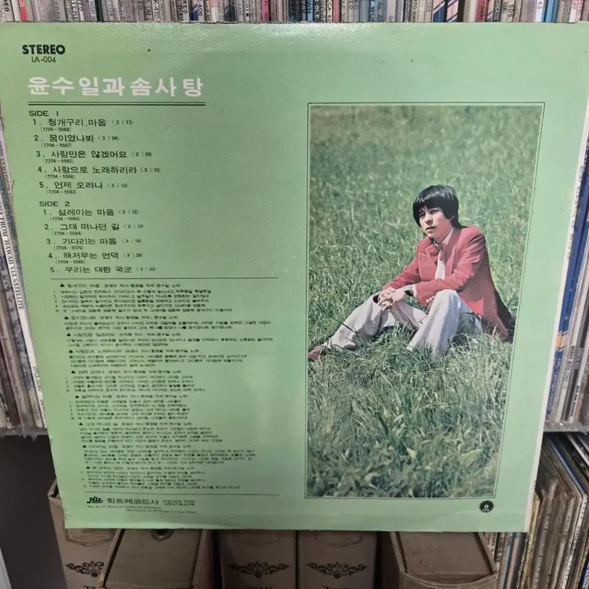[BUNJANG] Yoon Soo-il &amp; Som Satang Sarang Eun Anketseoyo LP / 윤수일과 솜사탕 사랑은 않겠어요 LP판