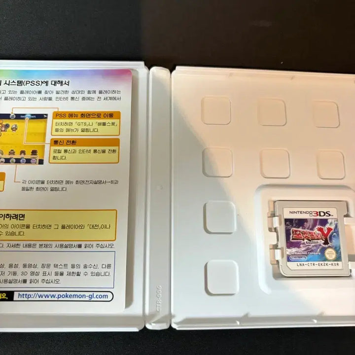 [BUNJANG] Nintendo 3DS Pokemon Y / 닌텐도 3ds 포켓몬스터 Y