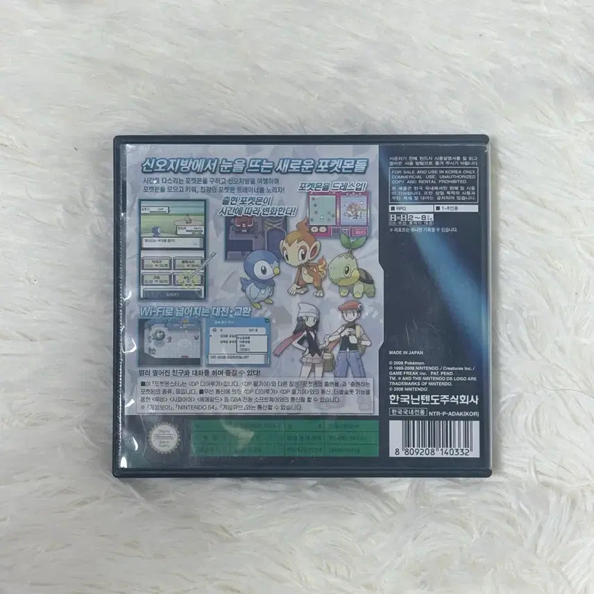 [BUNJANG] Nintendo DS/3DS Dialga &amp; Palkia Diamond Pearl Edition Games / 디아루가 DP칩 + X칩