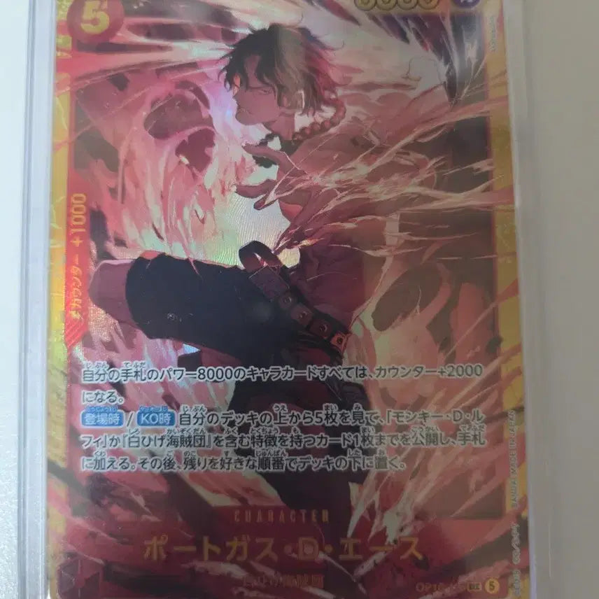 [BUNJANG] One Piece Card Ace / 원피스카드 에이스