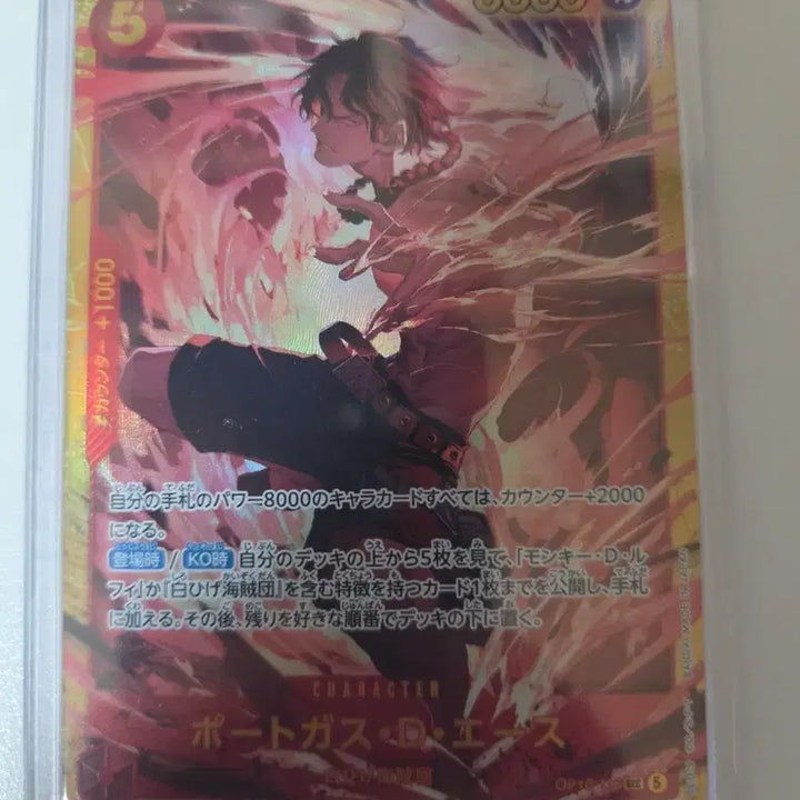 [BUNJANG] One Piece Card Ace / 원피스카드 에이스