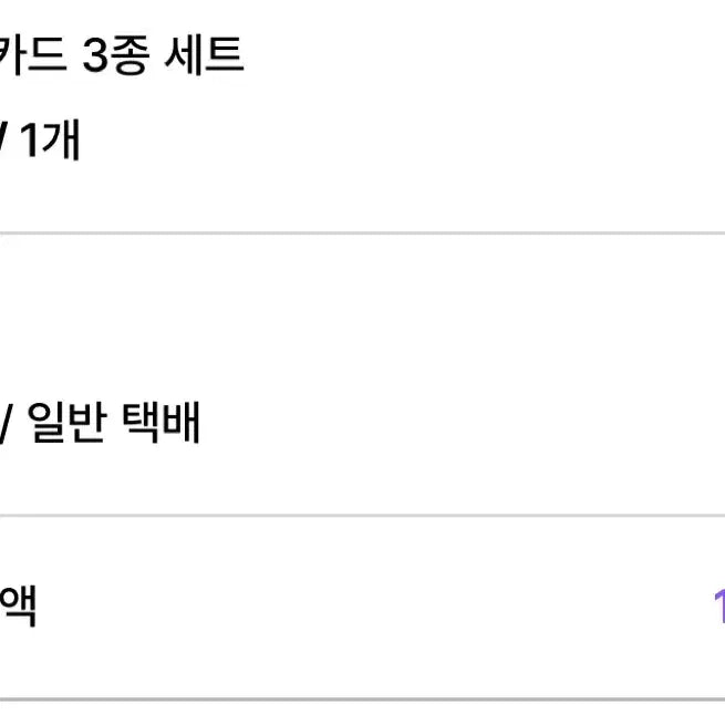 [BUNJANG] Angyeongmandu Hologram Photocard Angel Chaekyubi Bundle Set / 안경만두 홀로그램 포카 천사차깨비 일괄판매