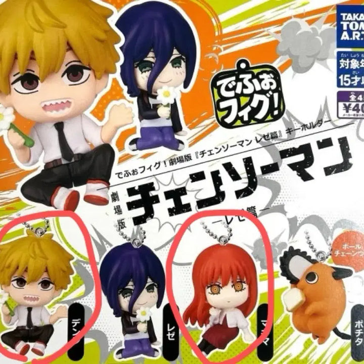 [BUNJANG] Chainsaw Man Depofig Keyring Figure Denji Makima Bundle Set / 체인소맨 덴지 마키마 데포피그 키링 피규어 일괄판매
