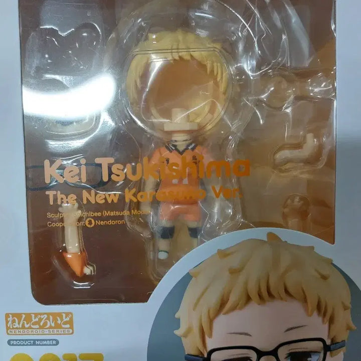 [BUNJANG] Nendoroid Tsukishima Kei New Generation Ver. Hair / 넨도로이드 하이큐 츠키시마 케이 신생 Ver 헤어 소분