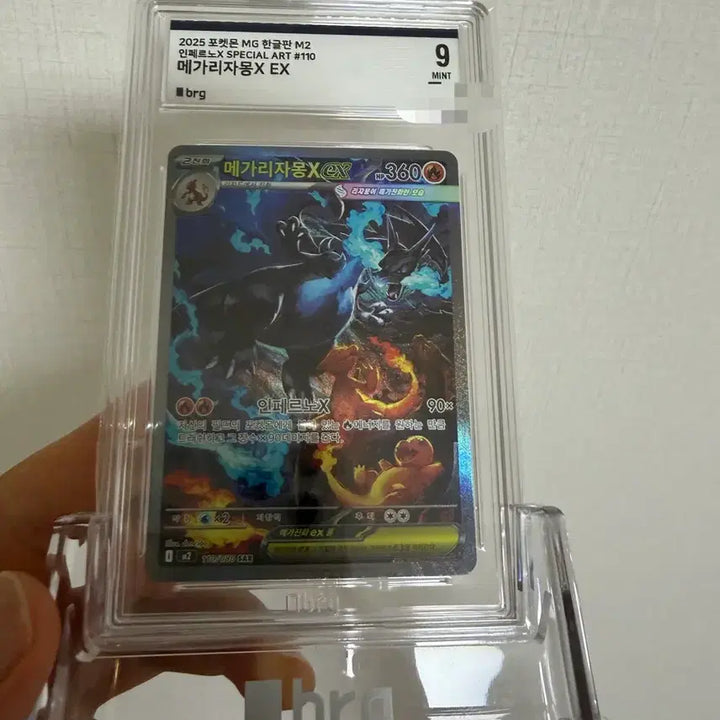 [BUNJANG] Pokemon Mega Charizard EX SAR BGS 9 / 포켓몬 메가리자몽X EX sar 급처 쿨거네고