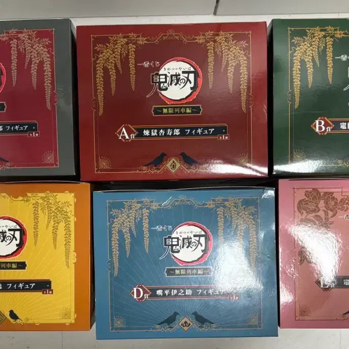 [BUNJANG] Demon Slayer: Mugen Train Ichiban Kuji Last One Prize Complete Figure Set / (미개봉)귀멸의칼날 제일복권 무한열차 라스트원-E상 피규어 풀세트 일괄!