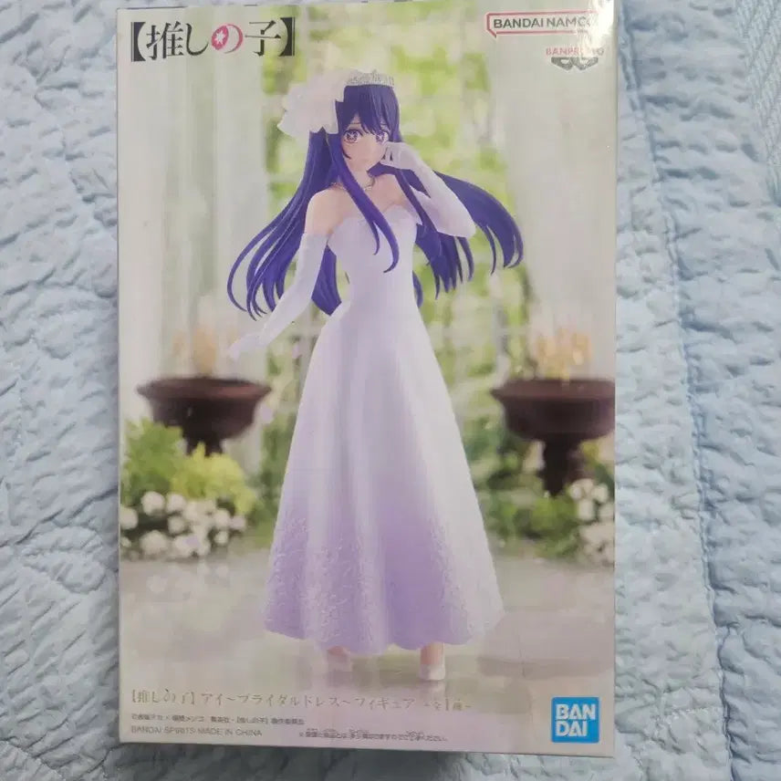 [BUNJANG] Oshi no Ko Hoshino Ai Wedding Figure (Sealed) / 미개봉) 최애의 아이 호시노 아이 웨딩 피규어