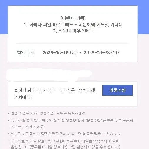 [BUNJANG] Choi Yena Signed Mousepad &amp; Suden Attack Headset Stand Set / 서든 경품 최예나 싸인 마우스패드 판매합니다