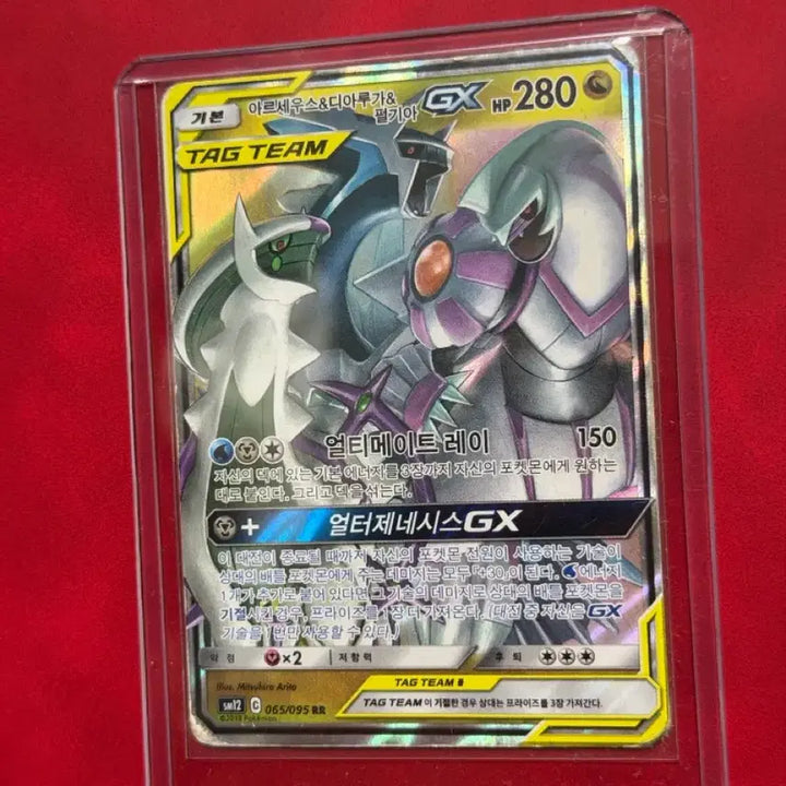 [BUNJANG] Pokemon Ancient Pack Arceus/Dialga/Palkia Trio Tag Team GX Card / 포켓몬 고대팩 카드 아르세우스/디아루가/펄기아 삼신 태그팀