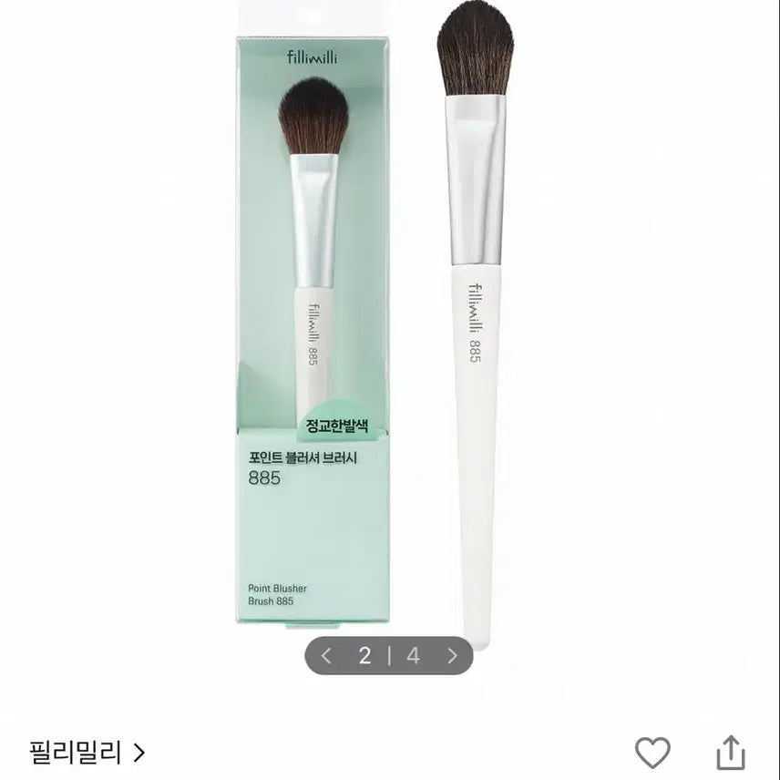 [BUNJANG] Fillippi S Highlighter Brush Bundle Set / 브러쉬 등 일괄(필리밀리s 하이라이터 브러쉬 등)