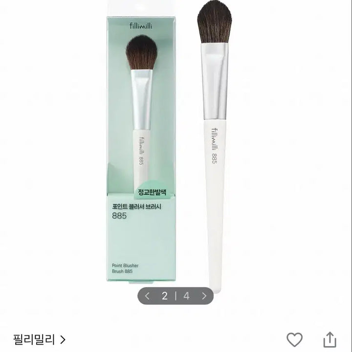[BUNJANG] Fillippi S Highlighter Brush Bundle Set / 브러쉬 등 일괄(필리밀리s 하이라이터 브러쉬 등)