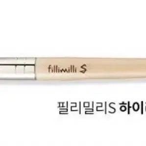 [BUNJANG] Fillippi S Highlighter Brush Bundle Set / 브러쉬 등 일괄(필리밀리s 하이라이터 브러쉬 등)