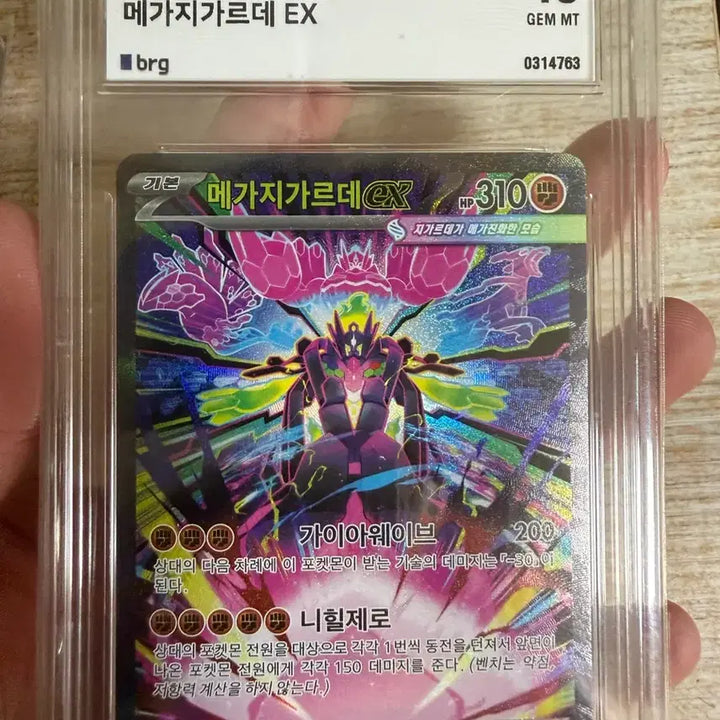 [BUNJANG] Pokemon Card Mega Gengar EX SAR BRG GEM MT 10 / 포켓몬카드 메가지가르데 ex sar brg 10