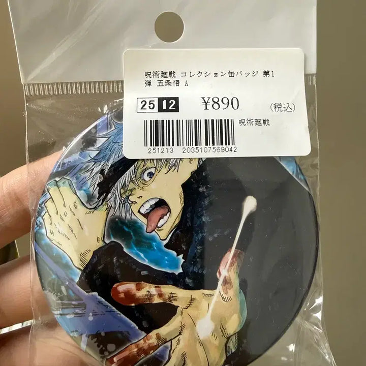 [BUNJANG] Jujutsu Kaisen Gojo Original Art Can Badge / 주술회전 고죠 원화 캔뱃지
