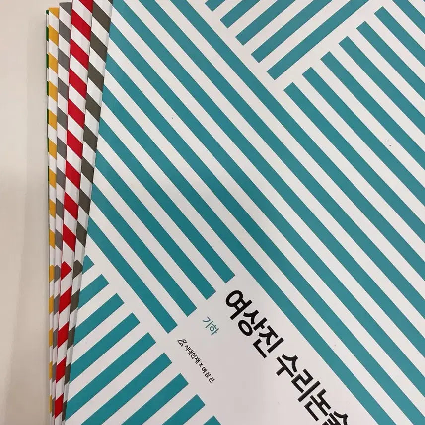 [BUNJANG] Sidae Injae Yeo Sang-jin Calculus Reasoning Textbook Bundle / 시대인재 여상진 수리논술 교재