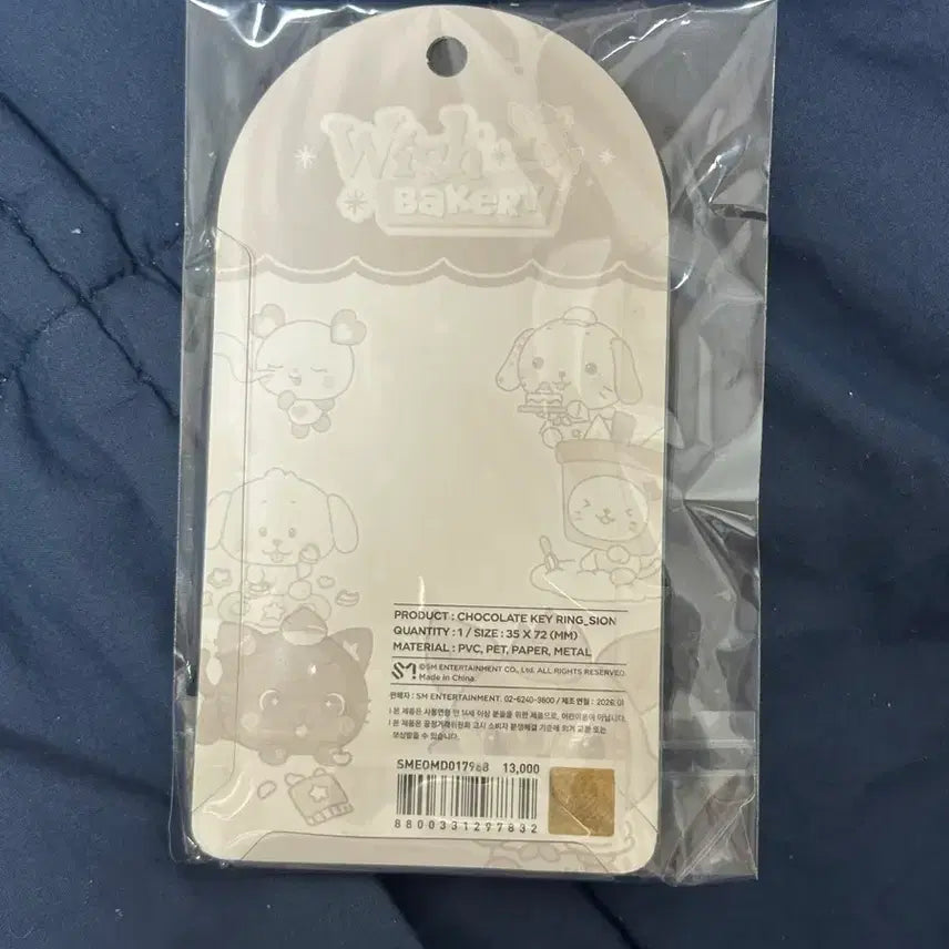 [BUNJANG] Sion Wish Bakery Keychain (Sealed) / (미개봉) 시온 위시 베이커리 키링