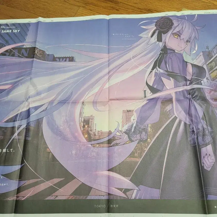 [BUNJANG] Fate/Grand Order 10th Anniversary Newspaper (Black Grail) / [수수료 포함] 페그오 잔다르크 얼터 흑잔 10주년 신문