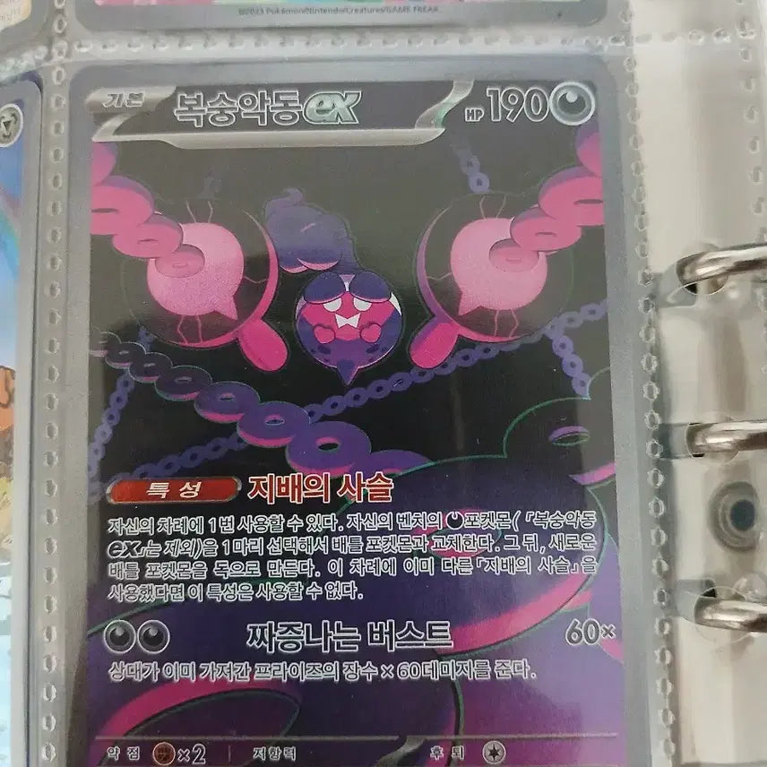 [BUNJANG] Pokemon Card Peach Demon EX SAR / 포켓몬카드 복숭악동 EX SAR