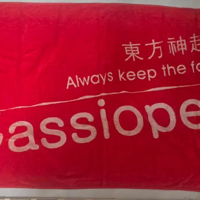 [BUNJANG] TVXQ! Old TVXQ! 5-Member Era "All Keep U" Fan Towel / 동방신기 구동방 올킵페 캉타올