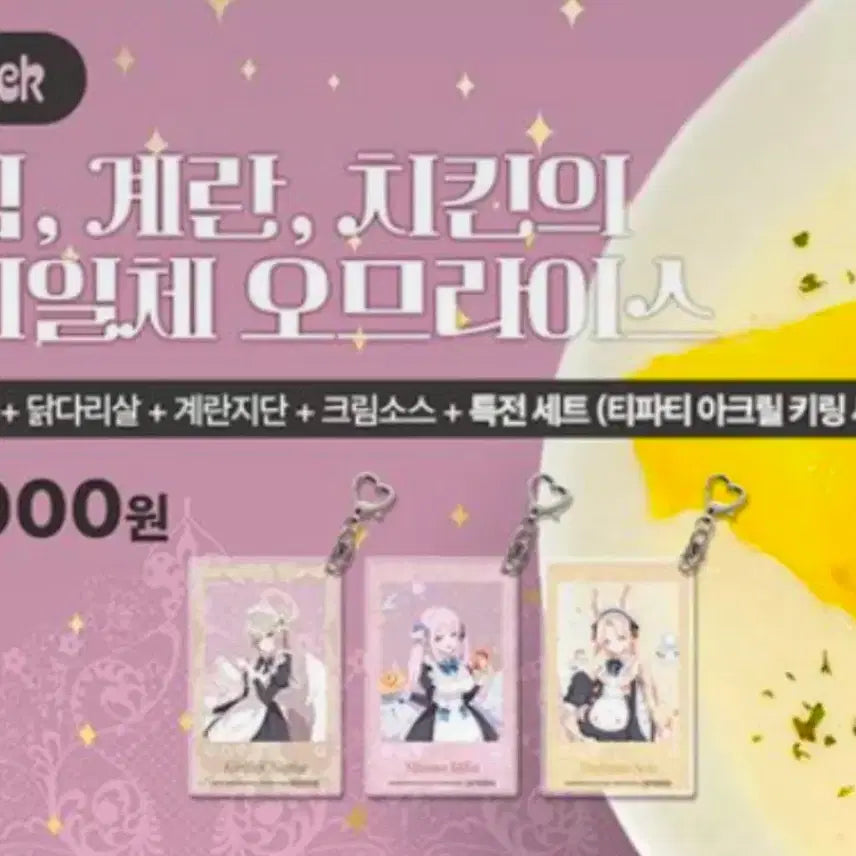 [BUNJANG] Blue Archive Aniplex Cafe Tea Party Keychain Set (Mika, Seia, Nagisa) / 블루아카이브 애니플러스 카페 특전 티파티 키링세트