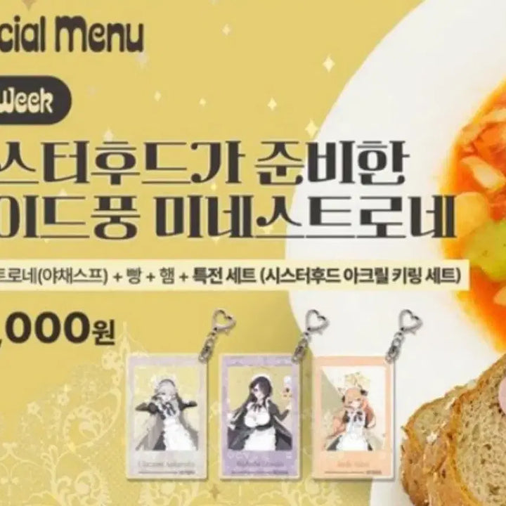 [BUNJANG] Blue Archive Aniplex Cafe Collaboration Sisterhood Keyring Set (Mari, Hinata, Sakurako) / 블루아카이브 애니플러스 카페 특전 시스터후드 키링세트