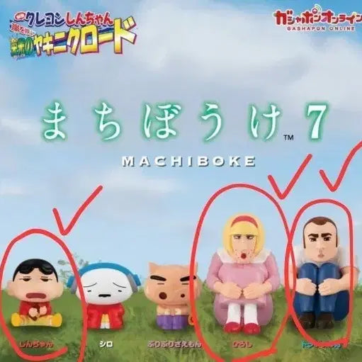[BUNJANG] Crayon Shin-chan "Greatest Hits! Road to BBQ" Gacha Bundle Set / 짱구는 못말려 영광의 불고기로드 마치보케 언제오려나 가챠 일괄 판매