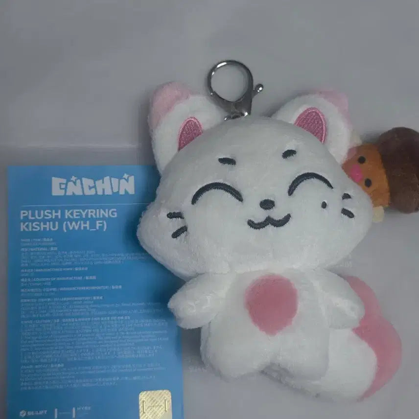 [SOLD OUT] 엔하이픈 선우 키슈 키링 양도