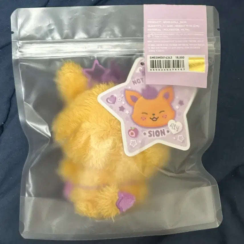 [BUNJANG] NCT WISH Sion Wishdoll Sealed / (미개봉) 시온 위시돌