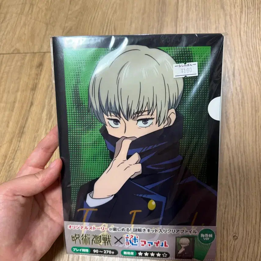 [BUNJANG] Jujutsu Kaisen Toge Inumaki Puzzle File / 주술회전 이누마키 토게 수수께끼 파일