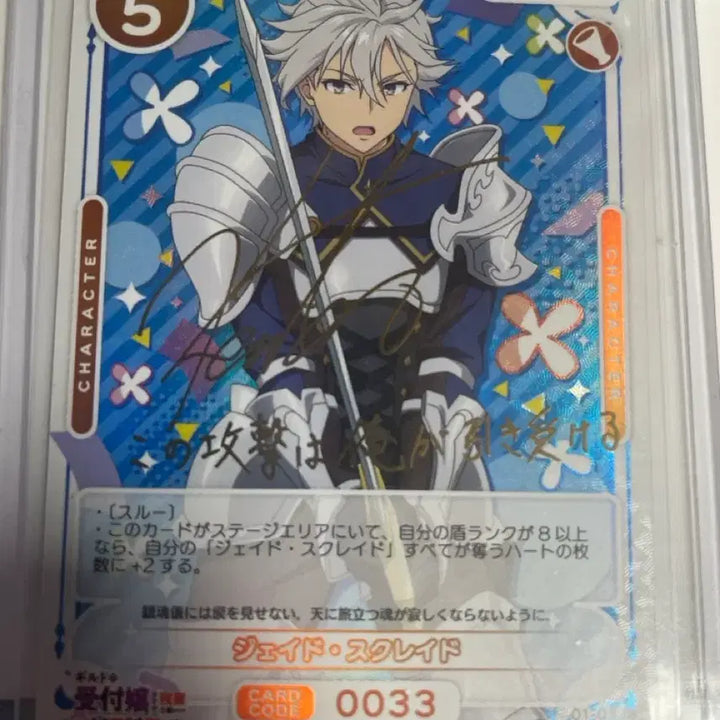 [BUNJANG] OSICA Jade Signed Card Level 5 AP 7000 / OSICA 제이드 싸인 카드 판매